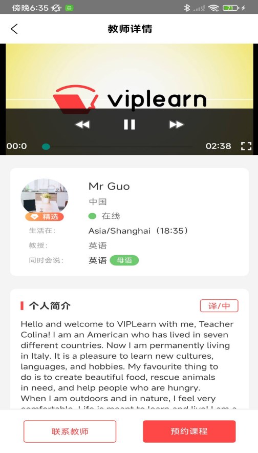 VIPLearn-外教口语1对1app官方下载 v1.0.5