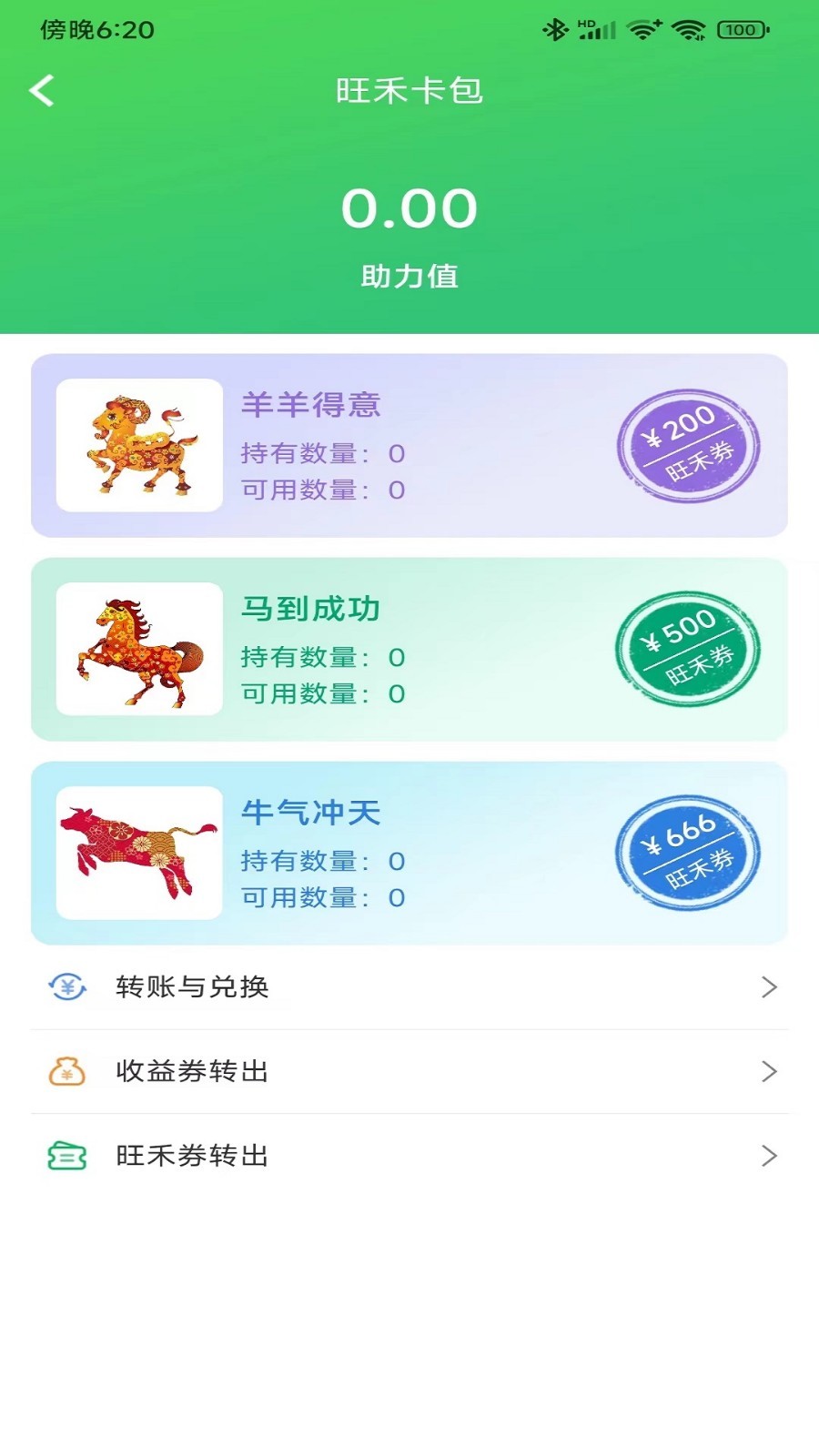 旺禾农牧app手机版下载 v1.0.3