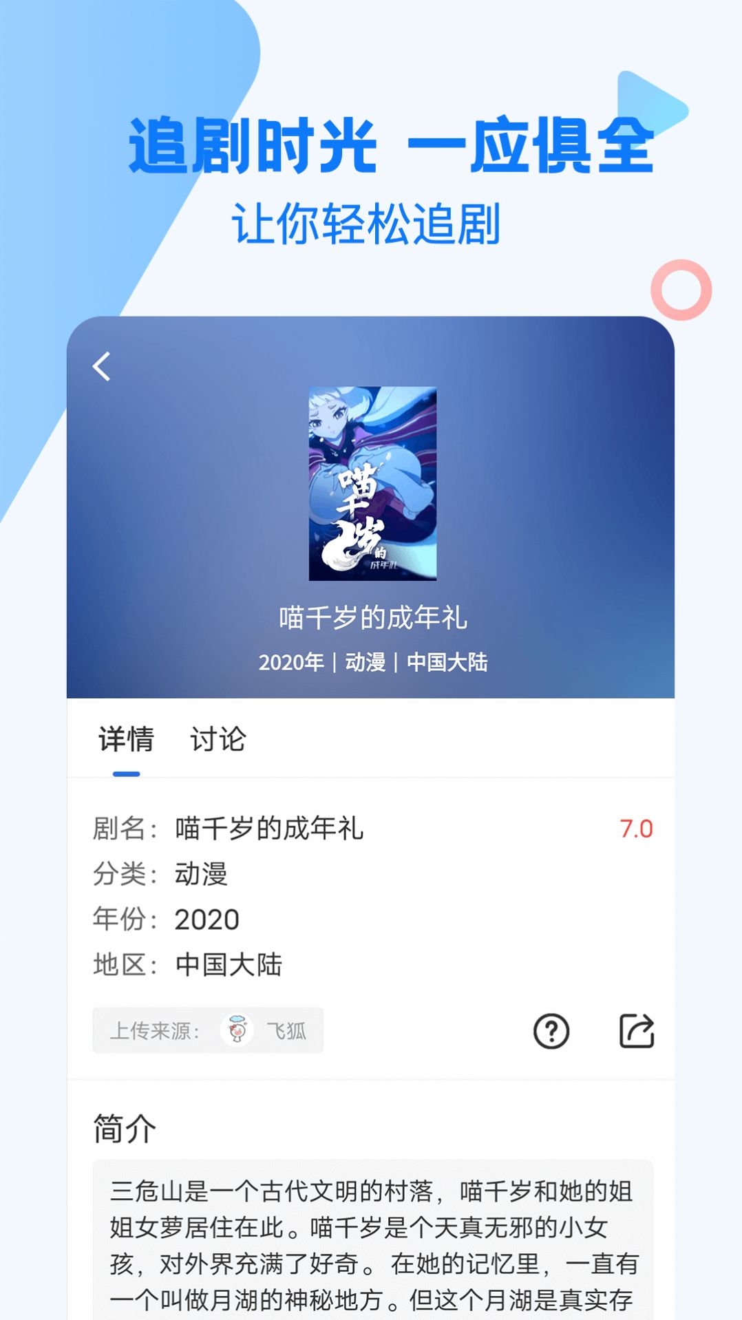 巴顿影视ios软件最新版下载安装 v2.9.0