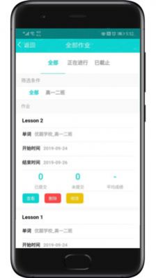 优题英语教师端app官方下载 v2.10.9