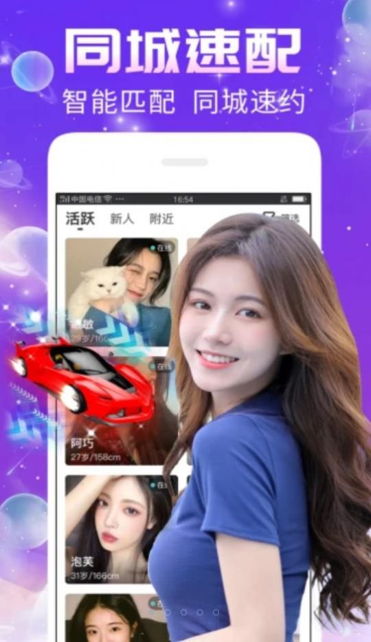 秀聊交友app官方下载 v1.0.0