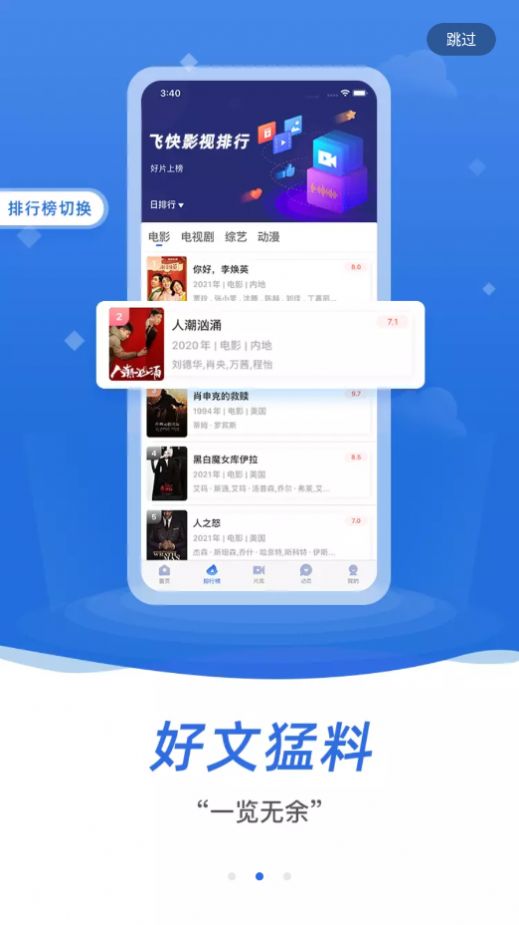 飞快影视app官方免费下载最新版本 v3.5.0