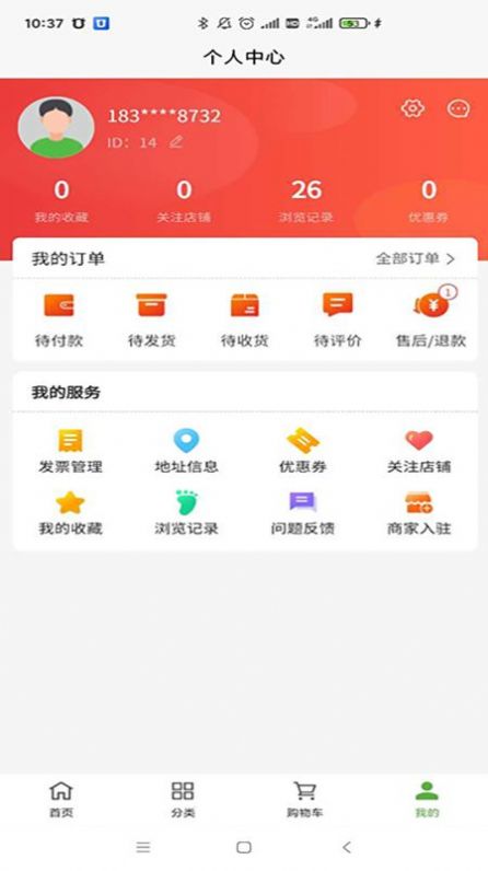 农购网app下载官方版 v1.0.0