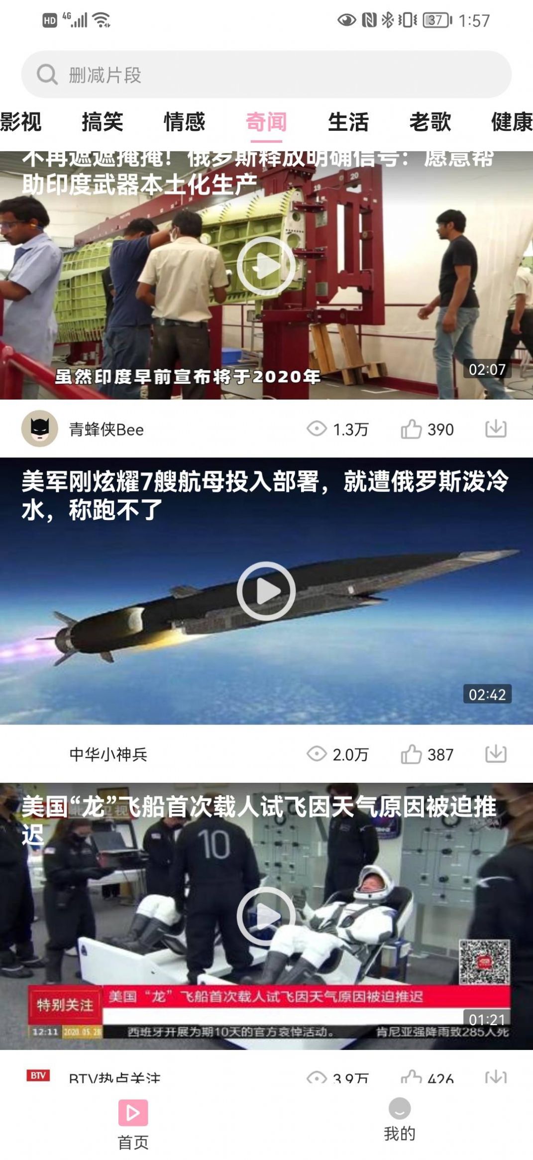 快来答题领红包app官方版下载图片1