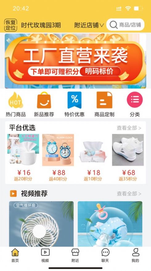 诺方品app购物最新版 1.0