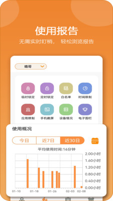 麦芽守护家长端vip免费下载app v1.0.3