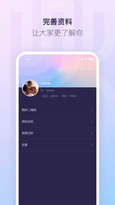 红刻交友app官方下载图片1