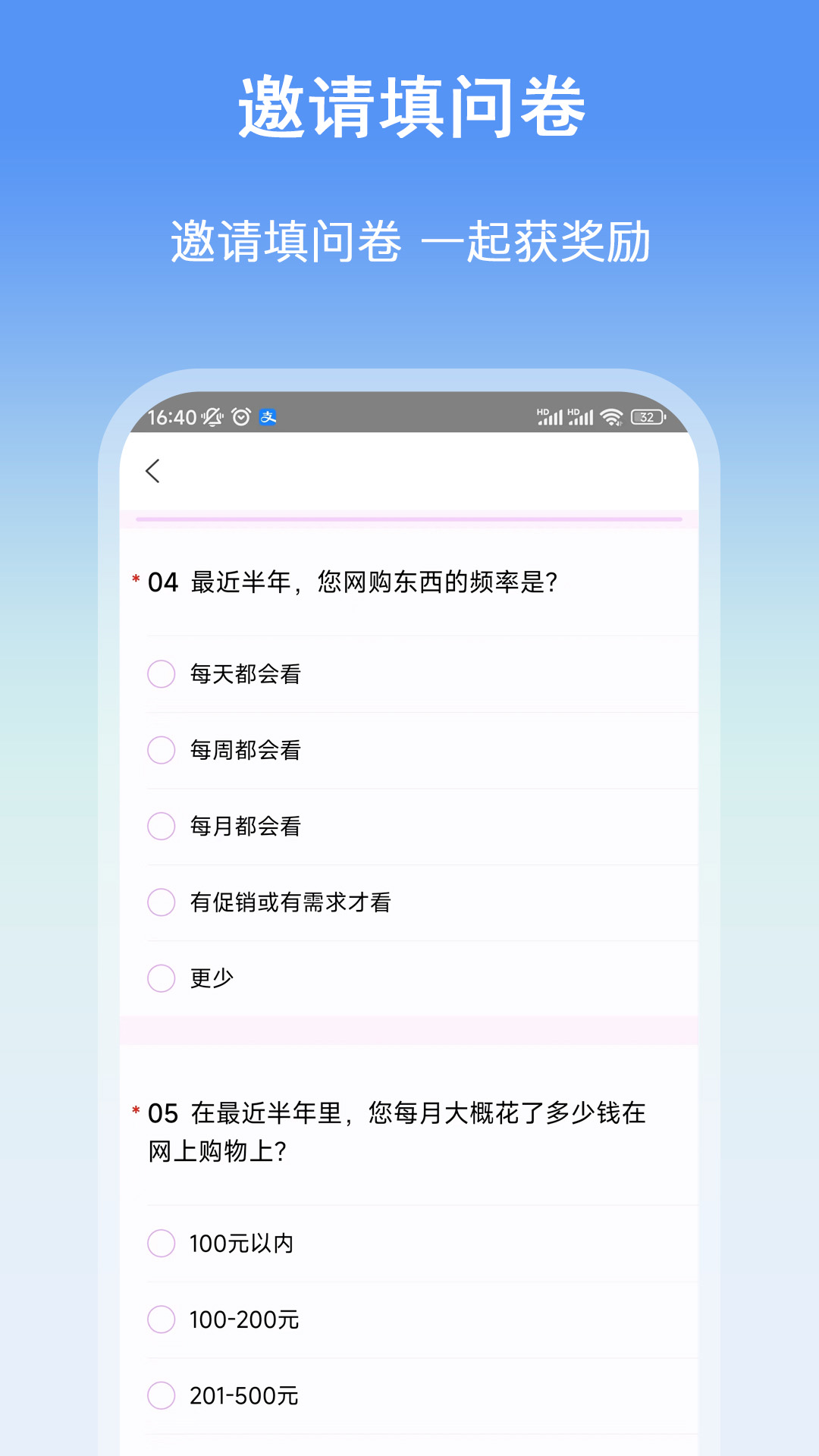 众手帮移动调研下载 v1.0