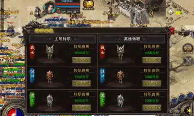 盟重英雄点卡服手游下载最新版 v1.0.0