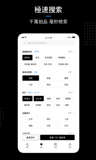 链上艺术app平台数字版权官方下载 v2.0.0