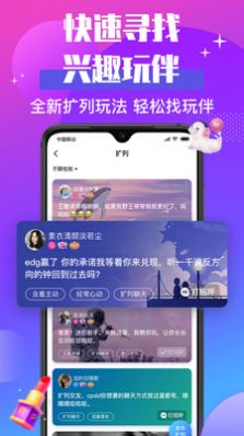 声贝交友app官方下载 v2.7.0.0