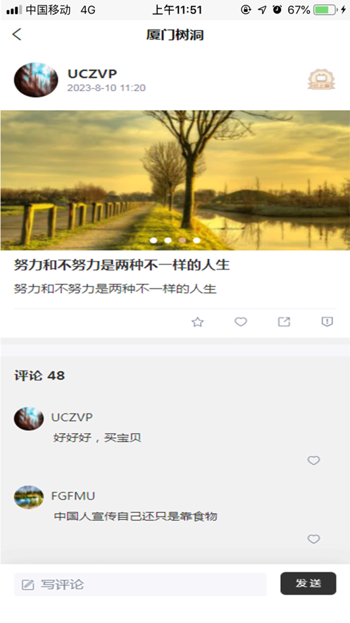 趣味句子软件官方版下载 v1.0