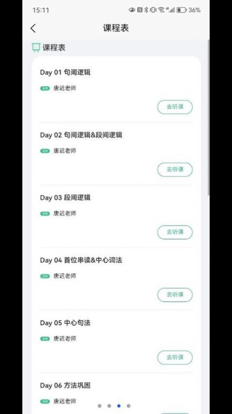 开始学app官方下载图片1