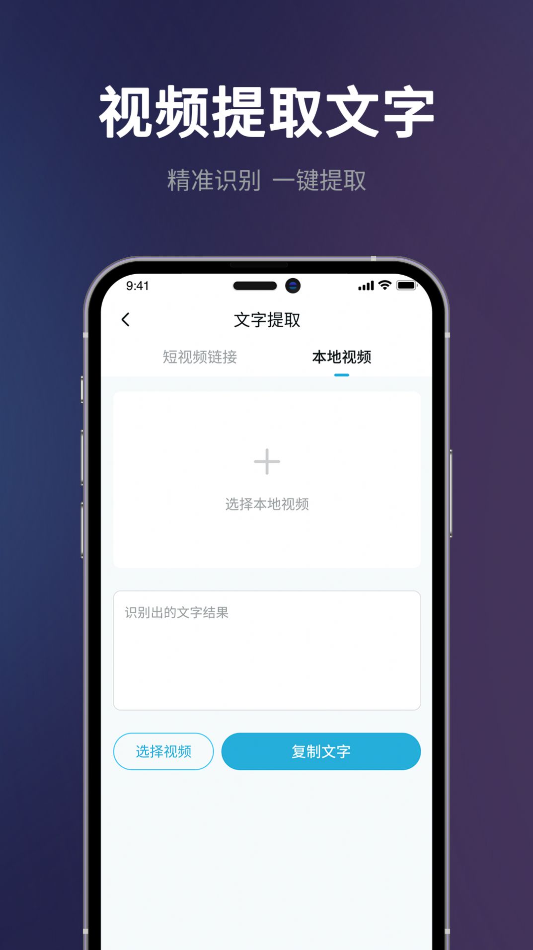 短视频一键搬运软件app v1.0.0