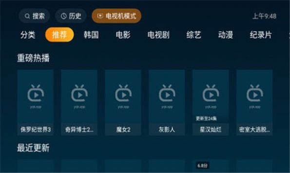 浪子电视盒子app软件下载 v1.0