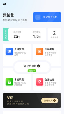 猿爸爸上网守护app官方下载 v1.0.0