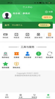 淘优餐饮之家app官方下载 v5.0.3