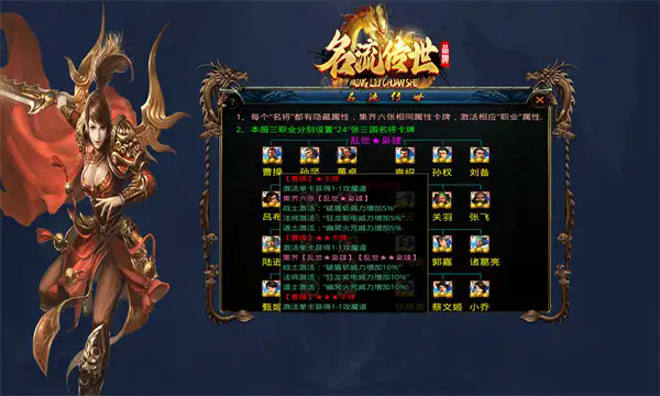 名流传世官方正版下载 v1.6.208.9