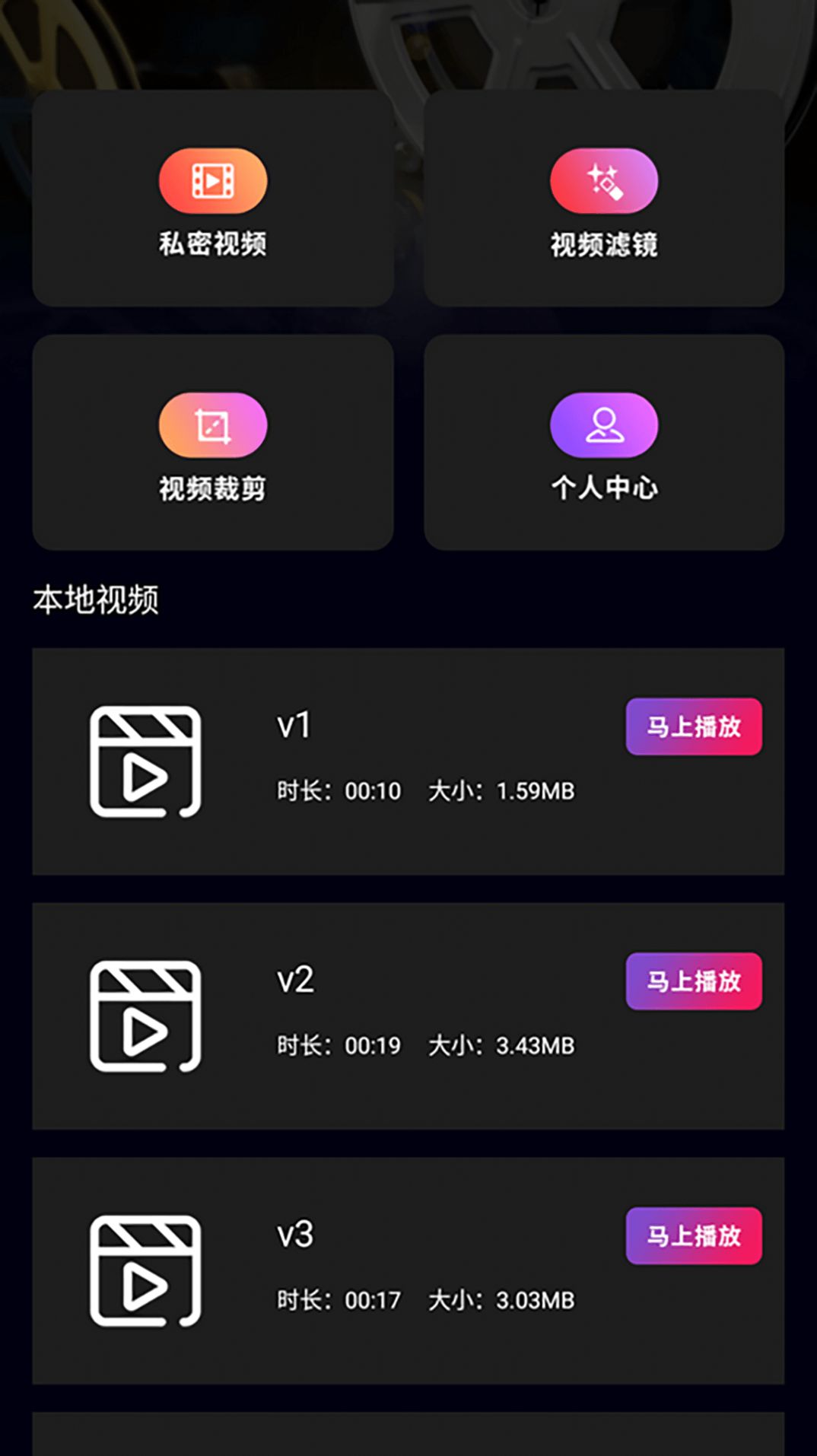 火焰视频播放器app下载安装 v1.6