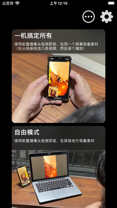 不要笑挑战工具app软件下载 1.0