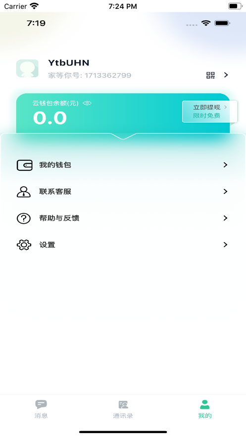 家等你家庭社区下载 v1.2.3