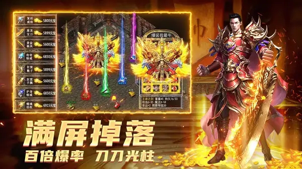 超变专属之先天神器手游官方版 v1.0