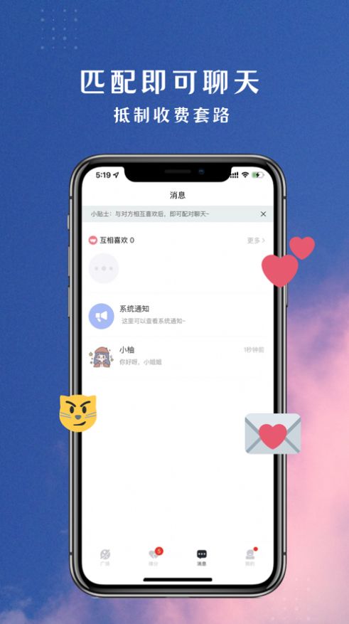 Motok社交app官方下载 v1.3.5