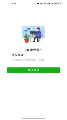 标天号通讯录app手机版下载 v1.0