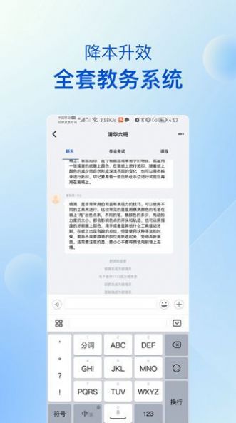 当下美育校园版app官方下载 v1.0.2