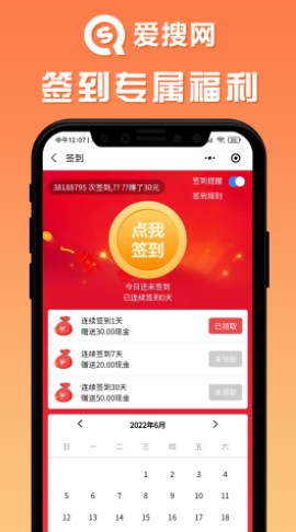 爱搜网购物app官方下载图片2