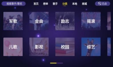 家庭ktv点歌软件电视版app下载 v1.1.6