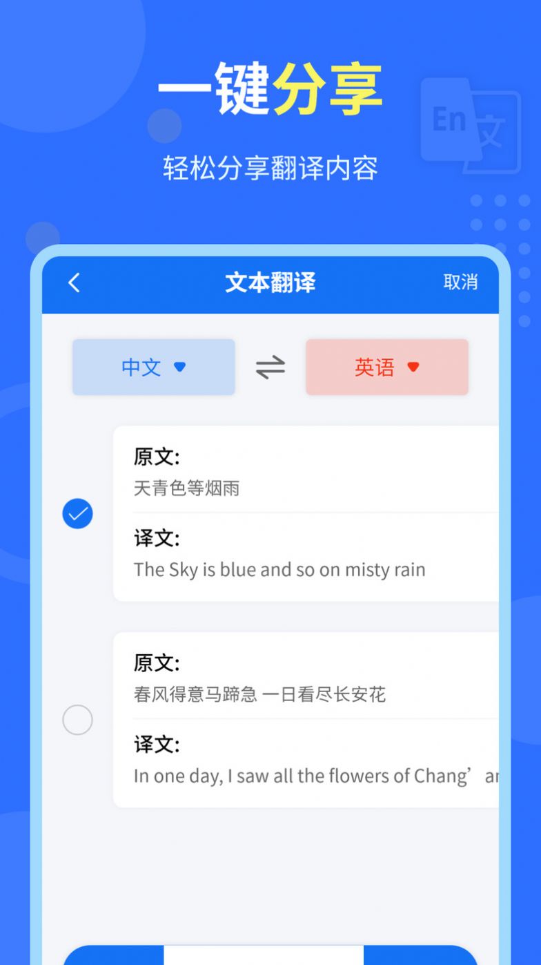 中英互译官app最新版下载 v1.5.0