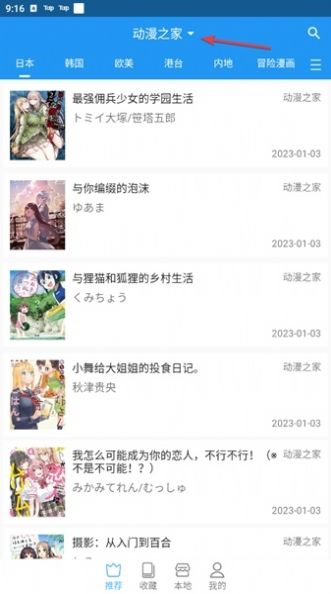 芝士漫画APP官方最新版下载 v2.1.6