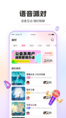 青豚交友app手机版下载 v1.6.0